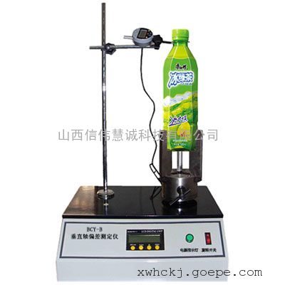 垂直度偏差测定仪