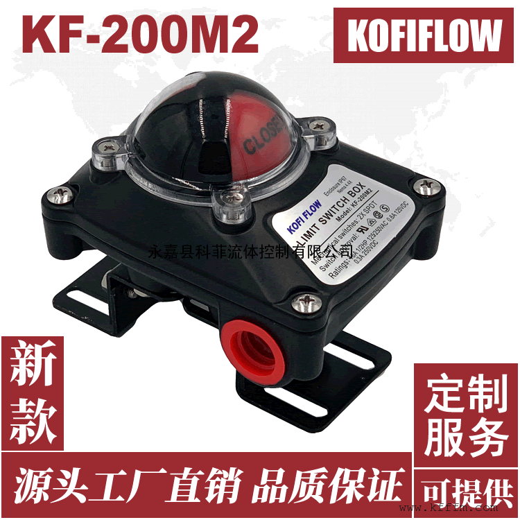 ƷKOFI FLOWλ KF-200M2 limit switch box 