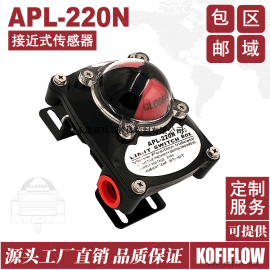 Ʒ KOFI FLOW APL-220N LIMIT SWITCH BOX λ