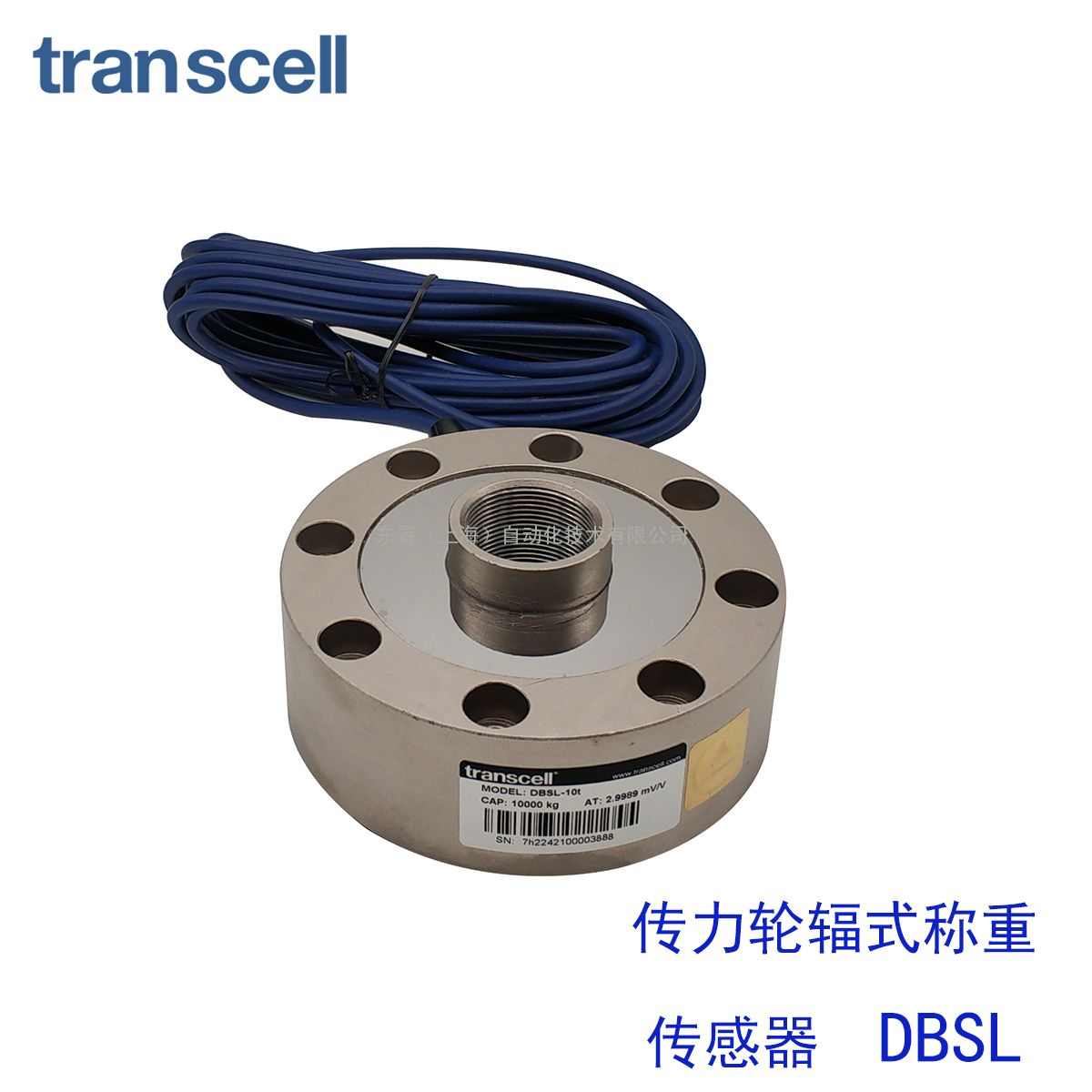 transcell ַʽ ش  DBSL-1t