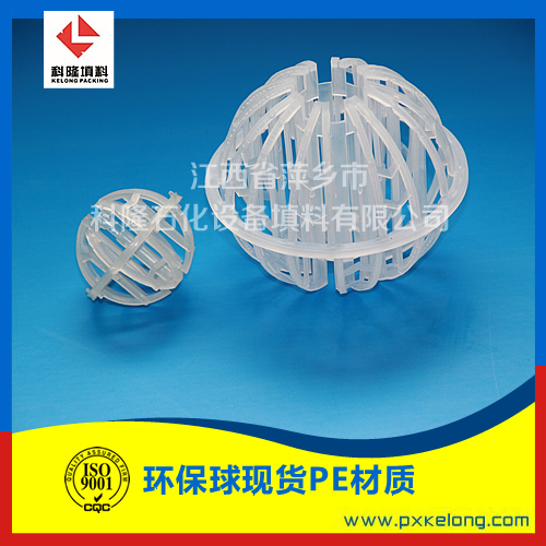 科隆填料聚丙烯球形哈凯登脱硫塔用塑料环保球TRI PACK填料