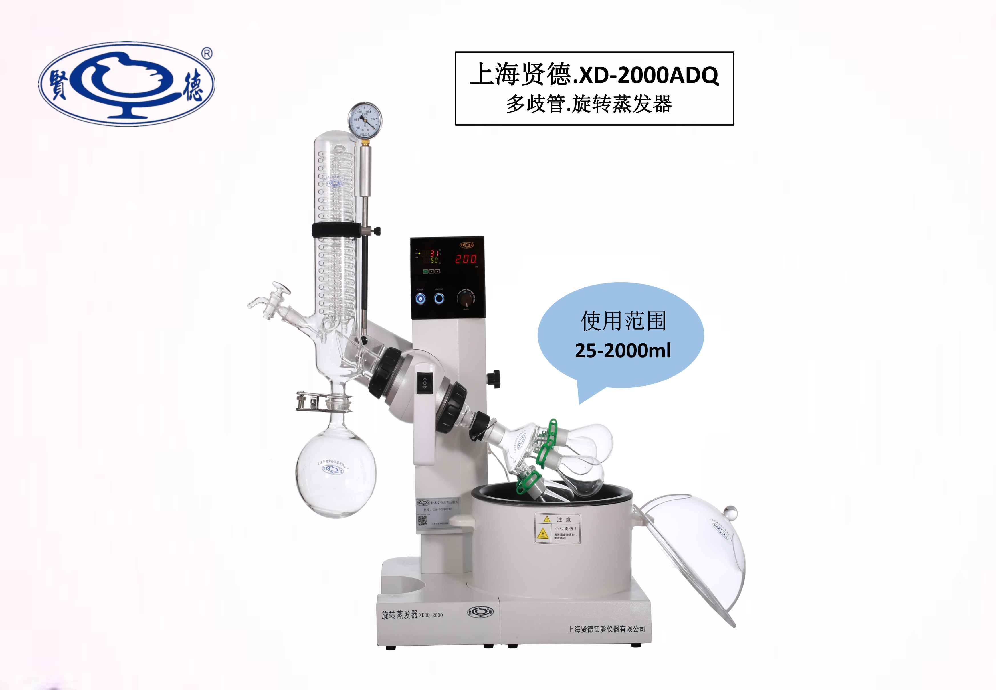 xd-3000adq多头旋转蒸发仪/多歧管旋转蒸发器