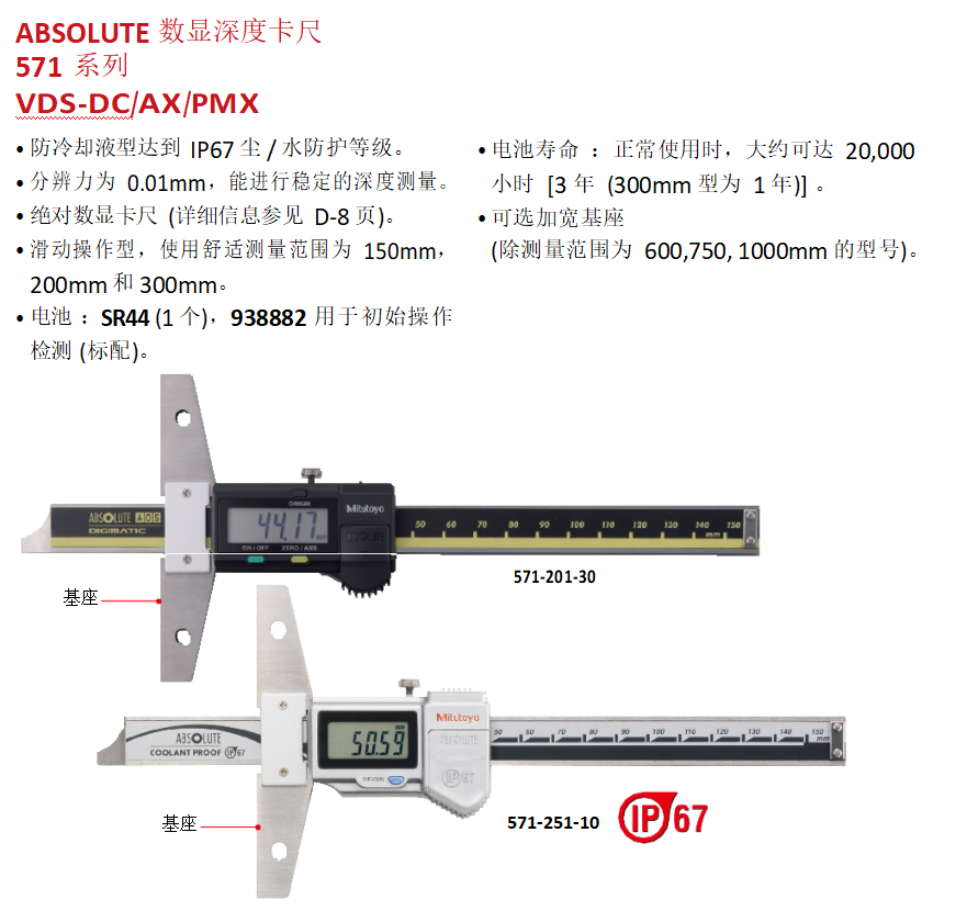 mitutoyo日本三丰数显深度卡尺57120130