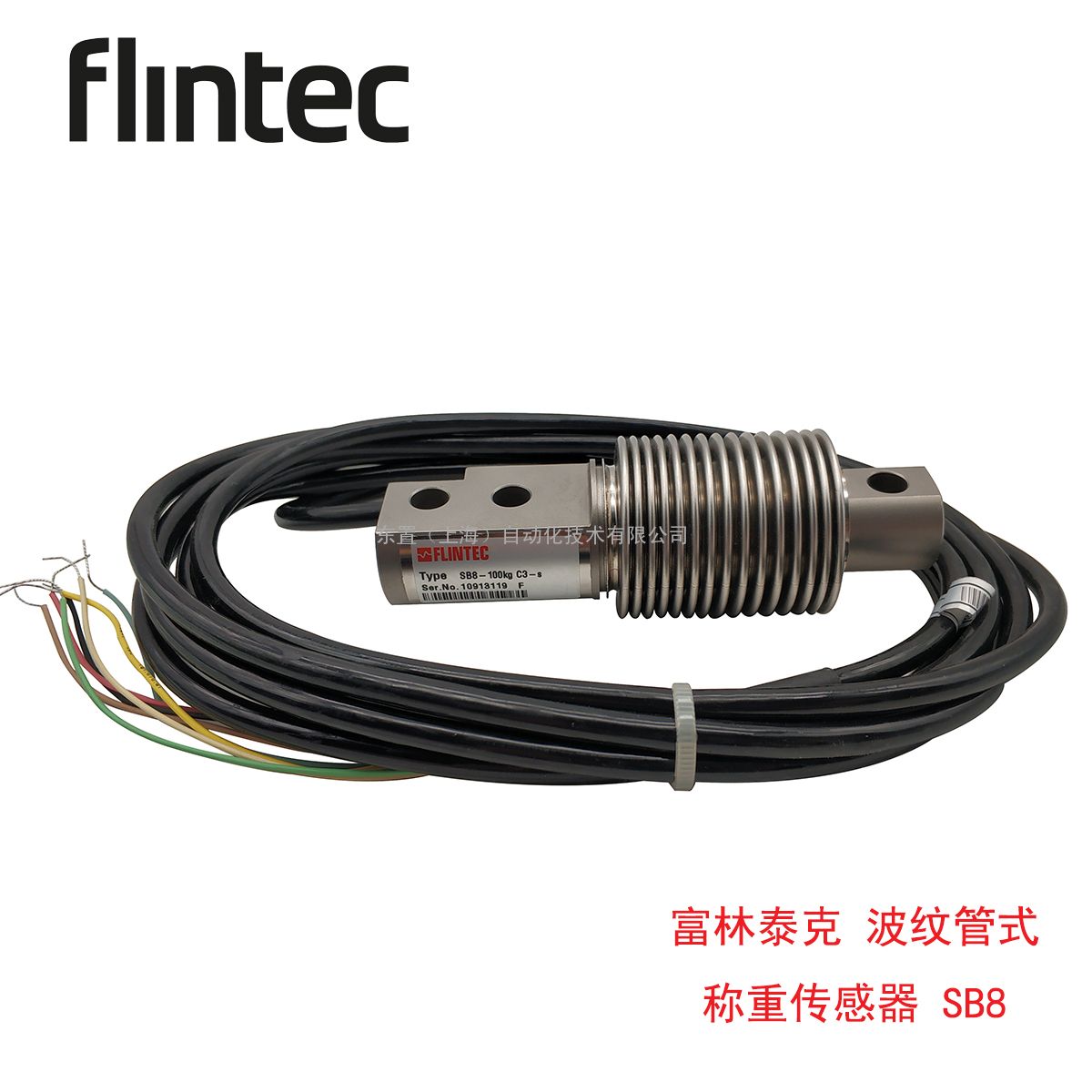 ̩ flintec   ƹʽ ش SB8