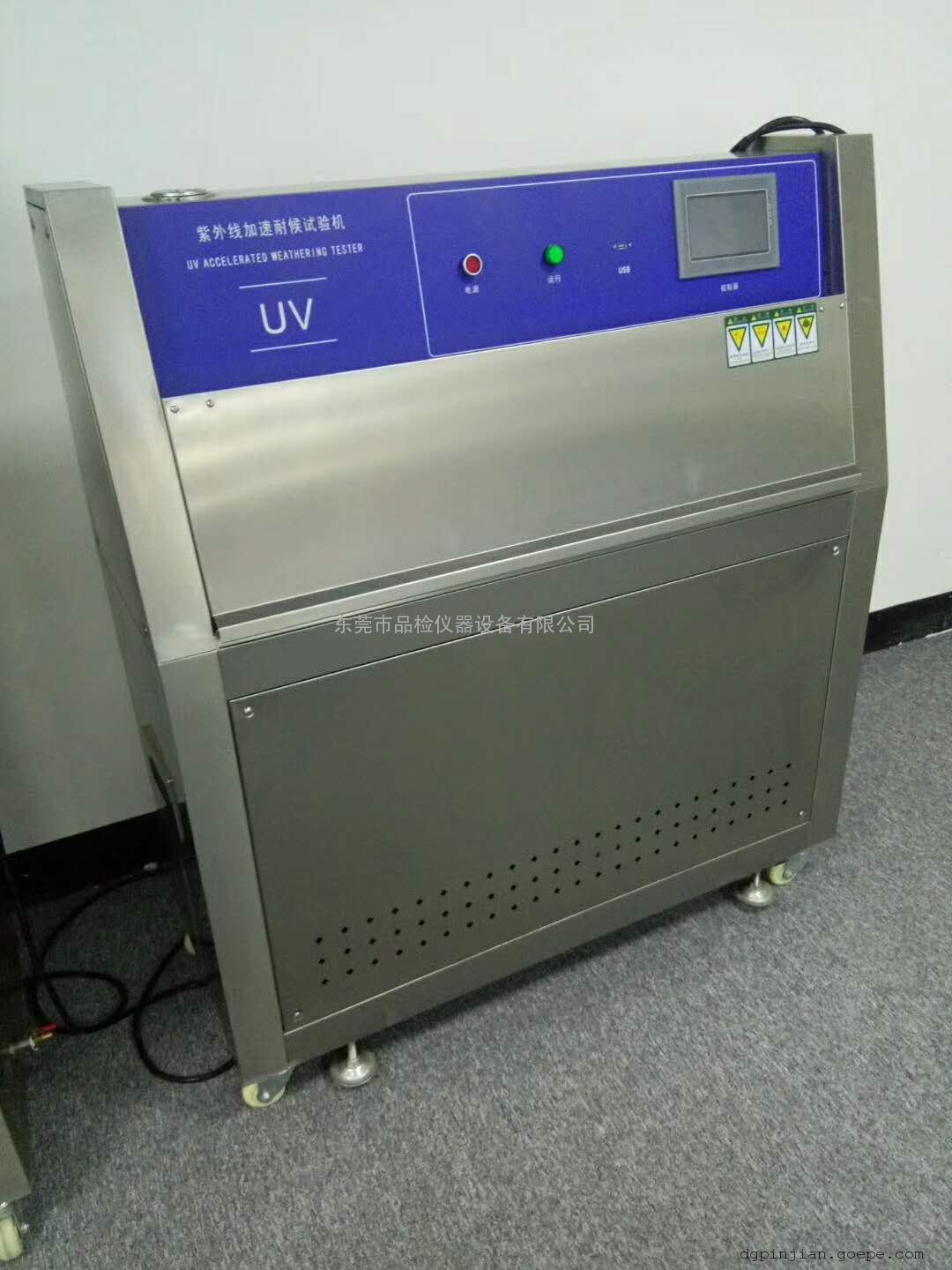 ϻQC-UV-1