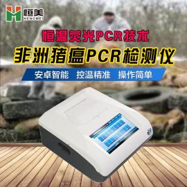 HM-PCR