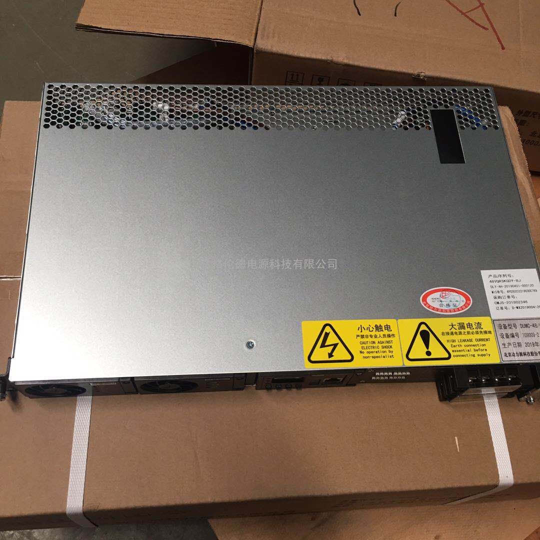 DUMC-48/60 Դ48V60AǶʽͨŵԴ ԴDUMC-48/60