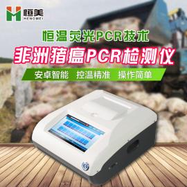 HM-PCRPCR