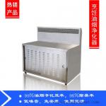 餐饮油烟净化器品牌 油烟净化设备厂家