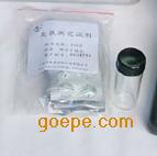 比色计补充试剂