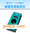 GDYQ-1101MA2 ۿټ