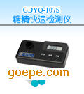 GDYQ-107S Ǿټ