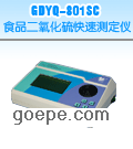 GDYQ-801SC ʳƷٲⶨ