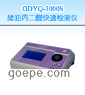 GDYQ-3000S ͱȩٲⶨ