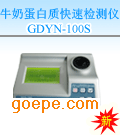 GDYN-110S ũҩжټ