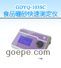 GDYQ-103SC ʳƷɰٲⶨ