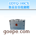GDYQ-100CX ʳƷȫ