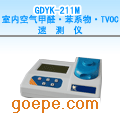 GDYK-211M ڿȩϵTVOCٲ