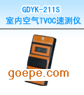 GDYK-211S ڿTVOCٲ