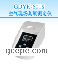 GDYK-601S ֳⶨ