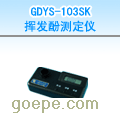 GDYS-103SK ӷӲⶨ
