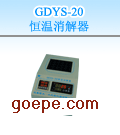 GDYS-20 