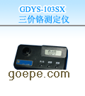 GDYS-103SX ۸ⶨ