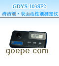GDYS-103SF2 Լⶨ