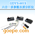 GDYS-601S һˮʷ