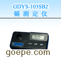 GDYS-103SB2 Ӳⶨ