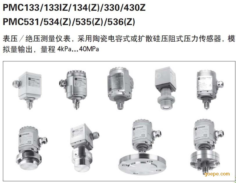 E+H PMC535PMC535ZPMC536 